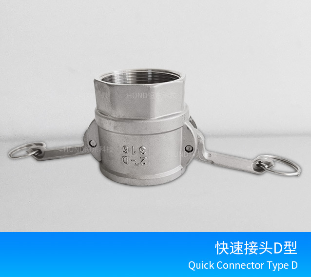 Stainless steel quick coupling D type